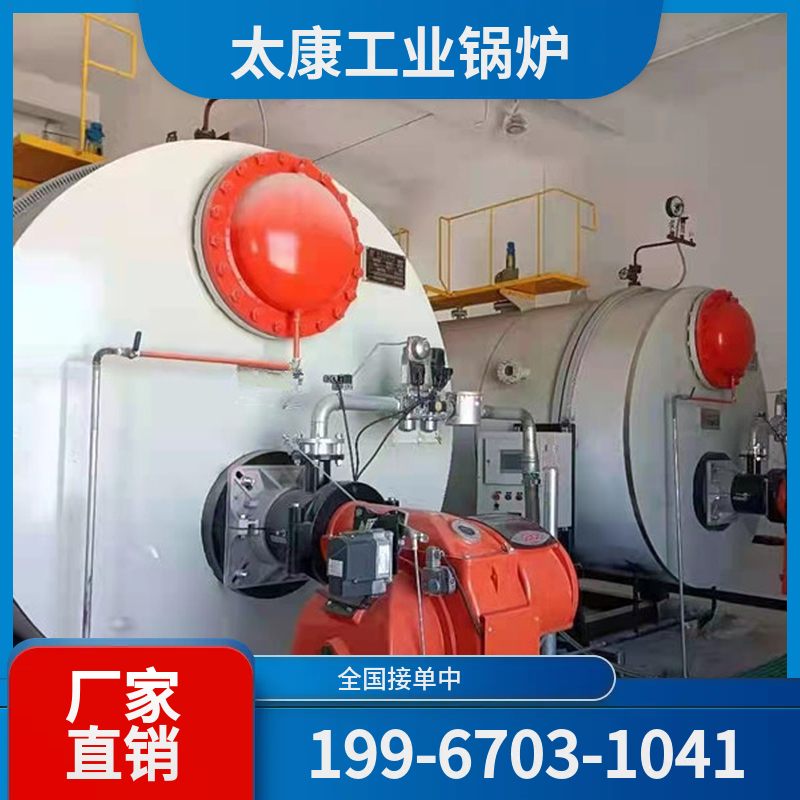 洛阳燃气热水锅炉