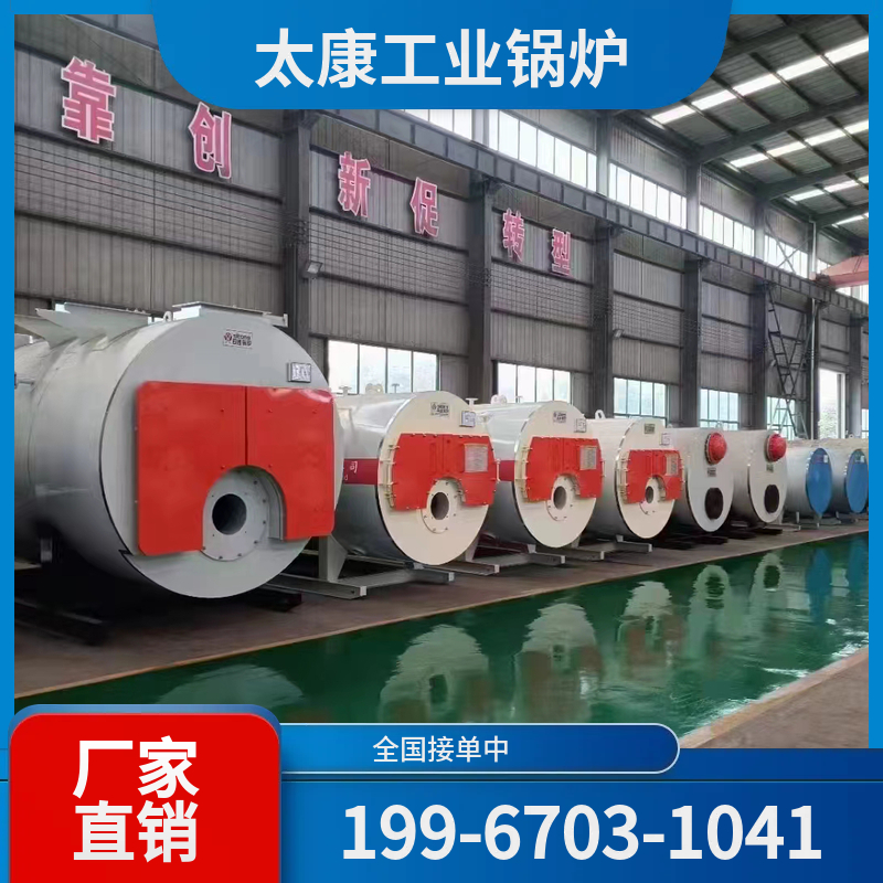 洛阳采暖热水锅炉