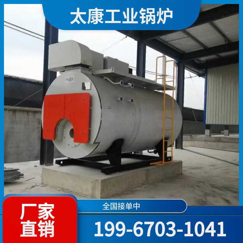 洛阳液化气锅炉